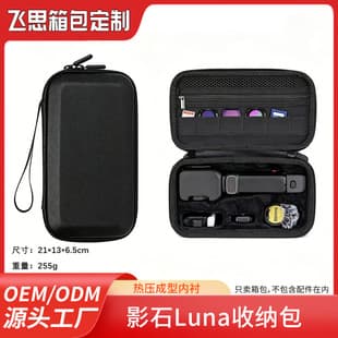 Insta360 X3 One X2 Panoramic Camera Storage Case, Luna Ultra Full Accessories Single Shoulder Hard Shell Bag