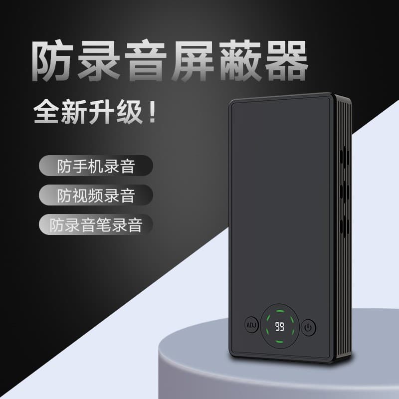 F10 Anti-Recording Blocker, Anti-Eavesdropping Recorder Jammer, Anti-Leakage Anti-Wiretapping, Meeting Room Recording Blocker