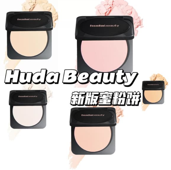 Huda Beauty Huda's new version of the same powder soft focus oil control long-lasting makeup setting powder multi-color concealer touch-up