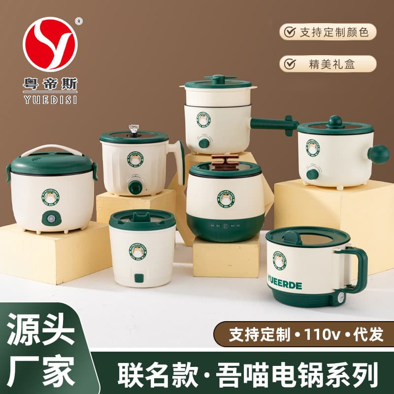Wu Miao Co-branded Multi-function Electric Cooking Pot, 1-2 Person Portable Mini Instant Noodle Pot