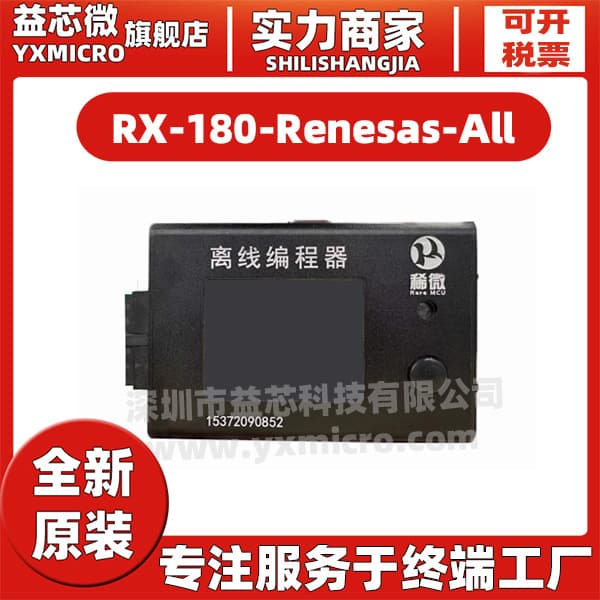 Renesas RX-180 - Renesas-All Offline Programmer/Downloader/Flasher/Programmer