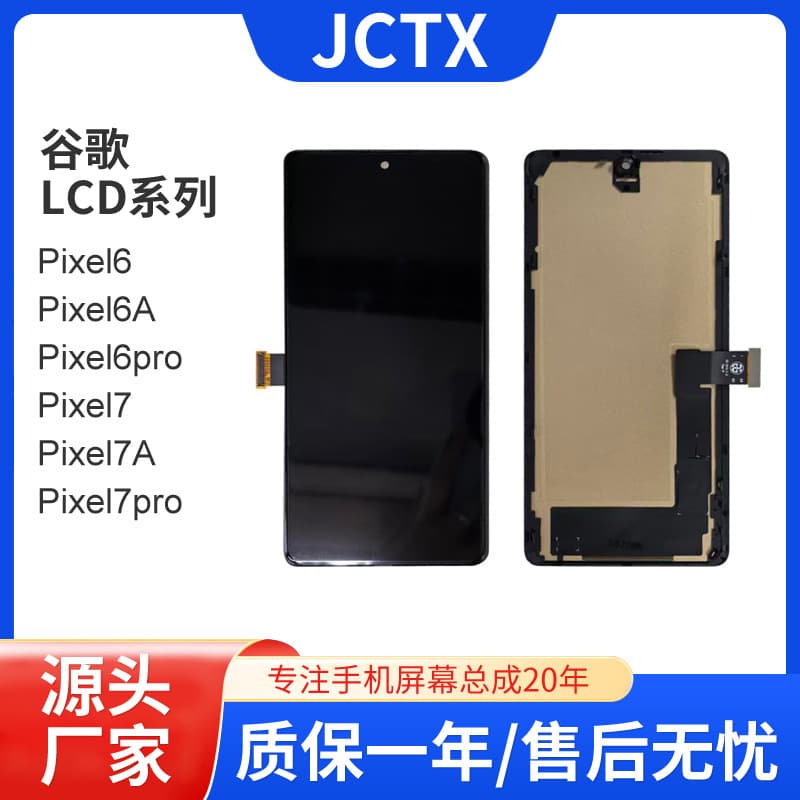 Suitable for Google Pixel6/6A/6pro/pixel7/7pro/8pro display assembly lcd wholesale