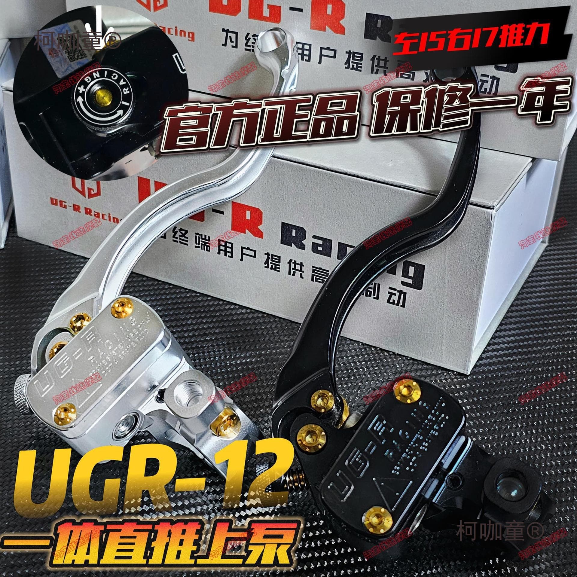 Direct Push Master Cylinder GR1 Modified Direct Push Master Cylinder Bare Forged 2U Handlebar Master Cylinder Niu Adjustable Lever Electric Mite Taibao