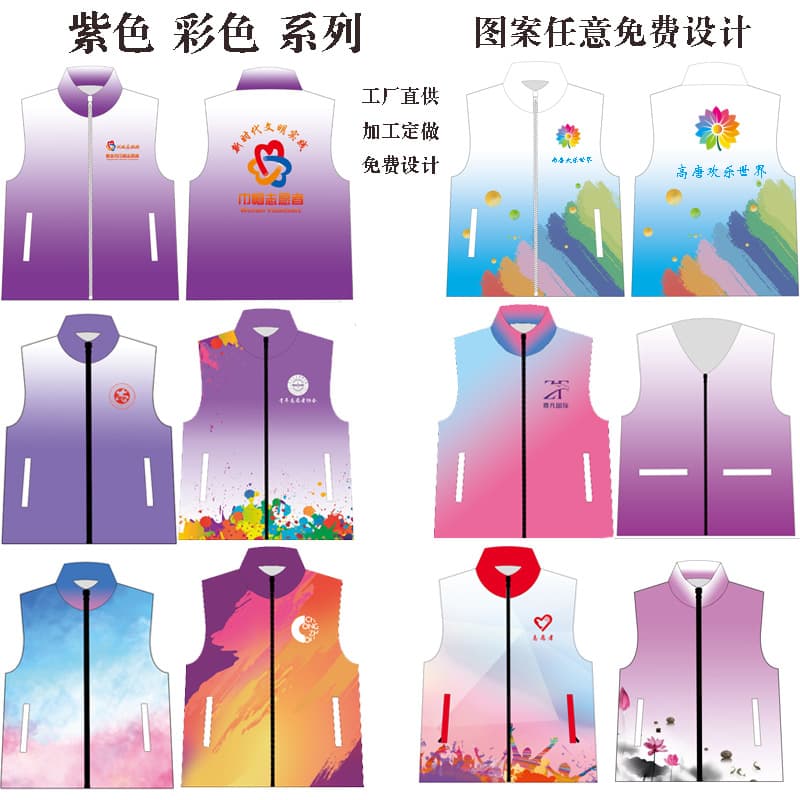 Purple Rainbow Full-Body Gradient Vest, Volunteer Vest, Advertising Workwear, Wholesale with Logo Printing