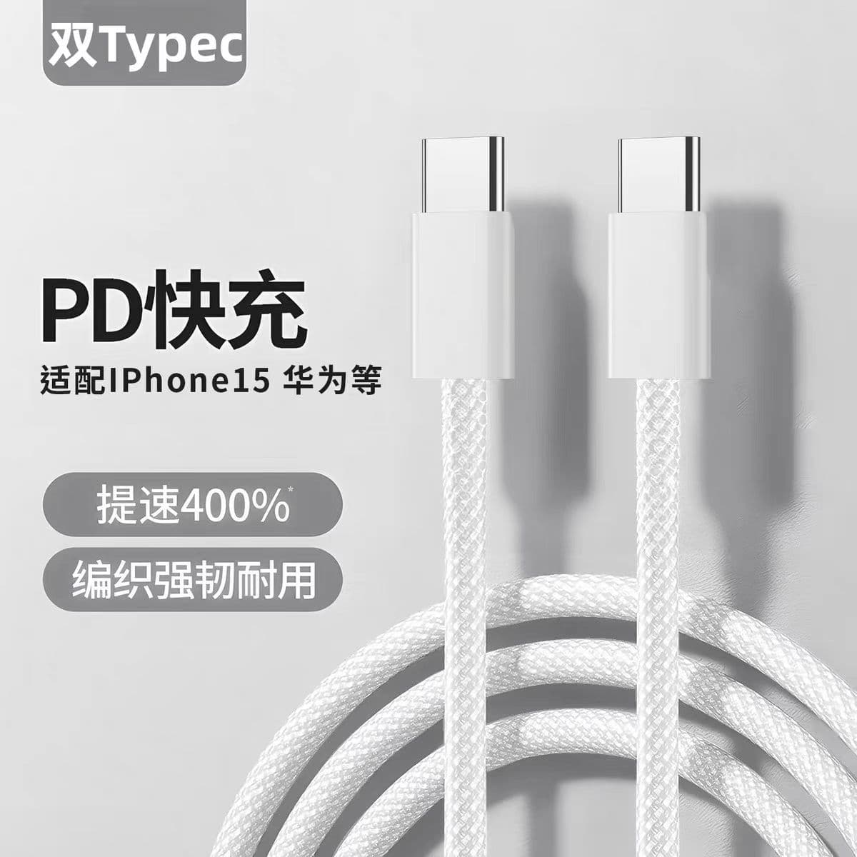 PD60W braided data cable 5-core charging cable type-c is suitable for iPhone1415 fast charging data cable