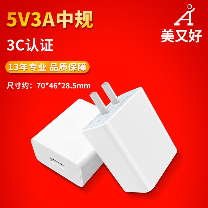 China Standard 5V3A Fast Charger Head for Electronic Digital Power Adapters, 15W Wholesale