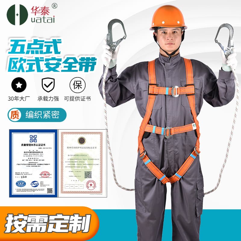 Anti-Fall High-Altitude Work Safety Belt Electrician Safety Rope New National Standard Full-Body Five-Point Harness Huatai Manufacturer