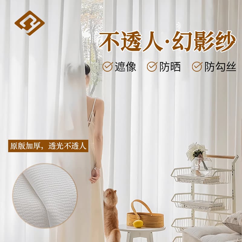 Phantom gauze curtains, thickened window screens, wholesale, white gauze curtains for living rooms, balconies, bay windows, translucent but not see-through, finished product.