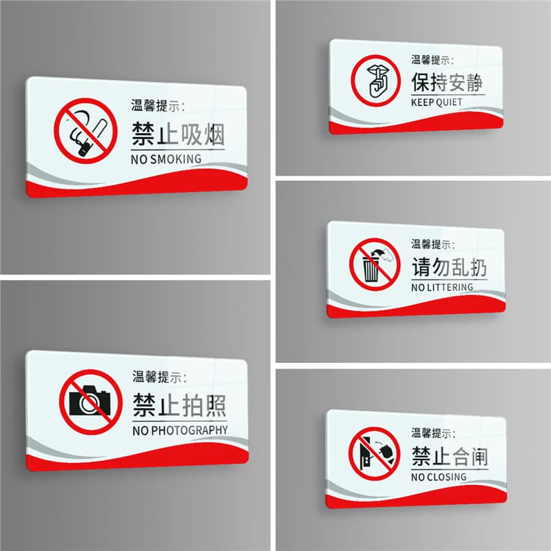 Acrylic Sign Keep Quiet No Switching On No Fire No Smoking Please Note Sticker