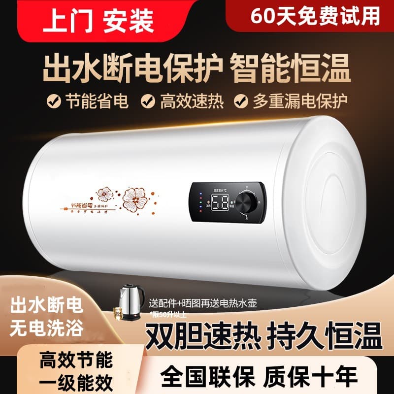 Meidi dual-tank water heater, electric household flat-tank storage type, instant heating, bathroom, 60L/40L.