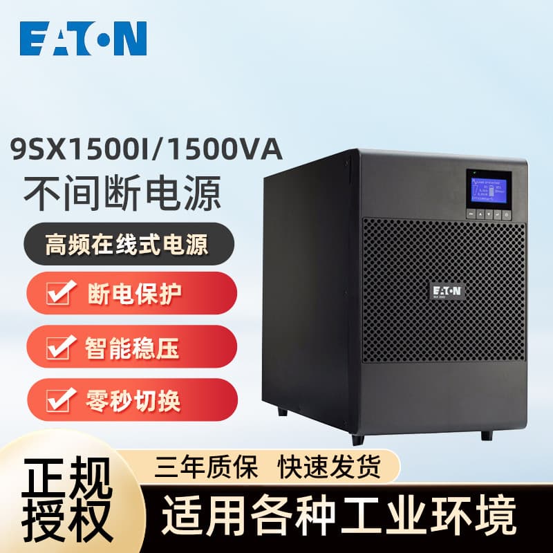 Eaton UPS Uninterruptible Power Supply 9SX1500I/1500VA Power 1350W Online Tower Line Protection