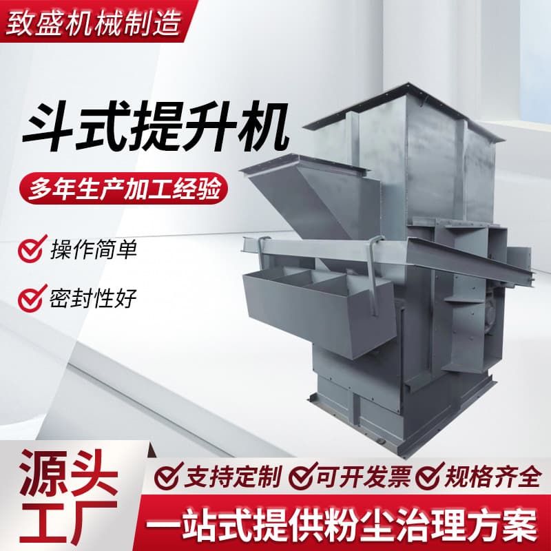 NE Bucket Elevator Cement Powder Sand Vertical Feeder Plate Chain Bucket Elevator Conveyor Stainless Steel Hopper