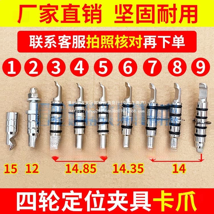Manufacturer wheel alignment fixture clamp claw 3D Bluetooth wheel clamp fixture fixed accessories iron claw double-ended use