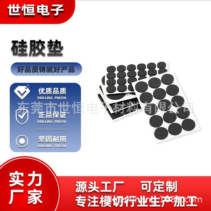 Mesh silicone feet, self-adhesive black thickened appliance base anti-slip mat, silent and wear-resistant table and chair fixing pads