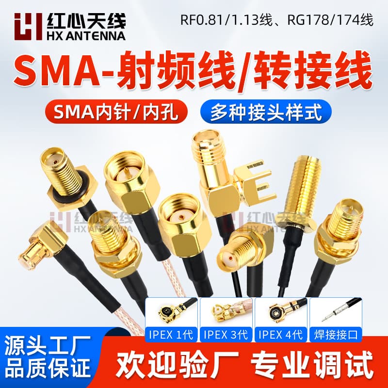 IPEX to SMA Cable SMA Adapter Cable Female Inner Hole/Inner Pin WIFI/4G RF Extension Cable Feeder Line