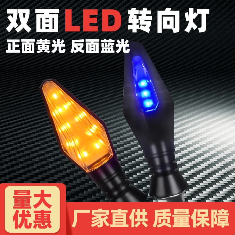 Factory Direct Motorcycle 12V Daytime Running Light, Electric Vehicle Dual-Side LED Turn Signal Accessory for Scooters