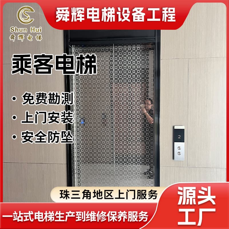 Custom Dongguan Tangxia Elevator, 2, 3, 4-8 Story Old Community Renovation Installation Passenger Elevator Maintenance