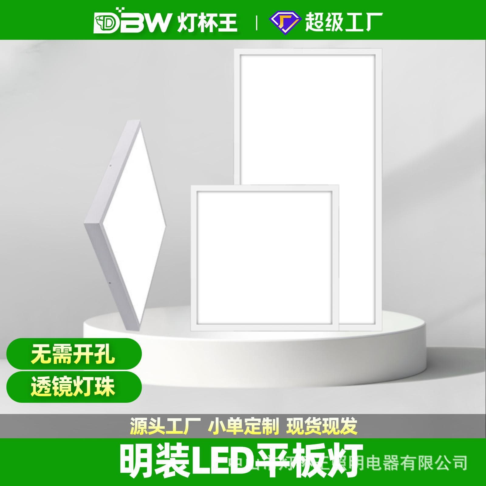 LED Flat Ceiling Light 600x600 600x1200 Direct Mount Surface Mounted Cement Gypsum Board No Punching Required Panel Light
