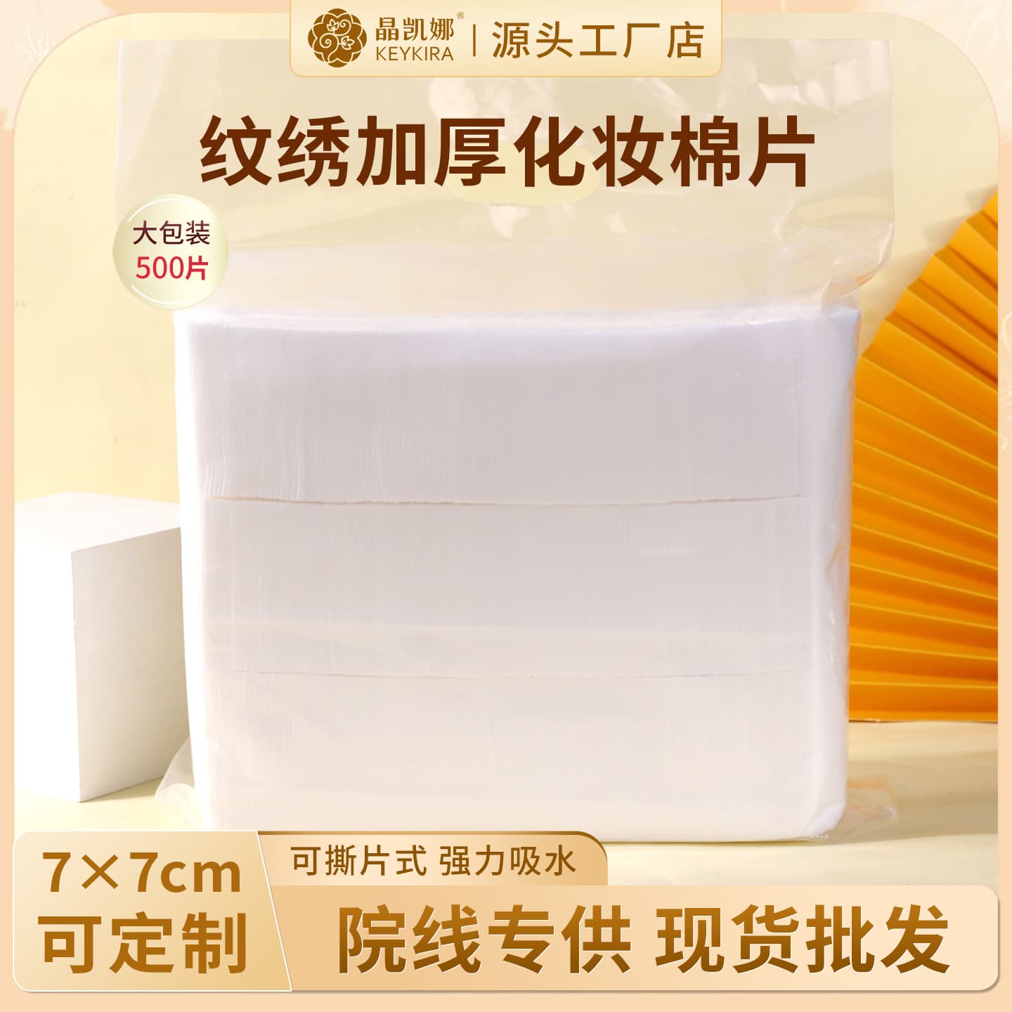 Tattoo-Specific Thick Removable Cotton Pads for Semi-Permanent Makeup Wiping, Multi-Layer Absorbent Beauty Salon Wet Compress Supplies