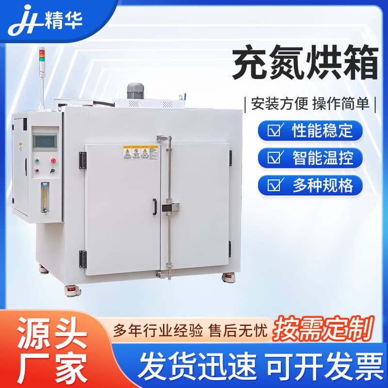 Manufacturer produces nitrogen-filled oven, antioxidant oven displays oxygen content, vacuum drying oven, industrial nitrogen-filled oven