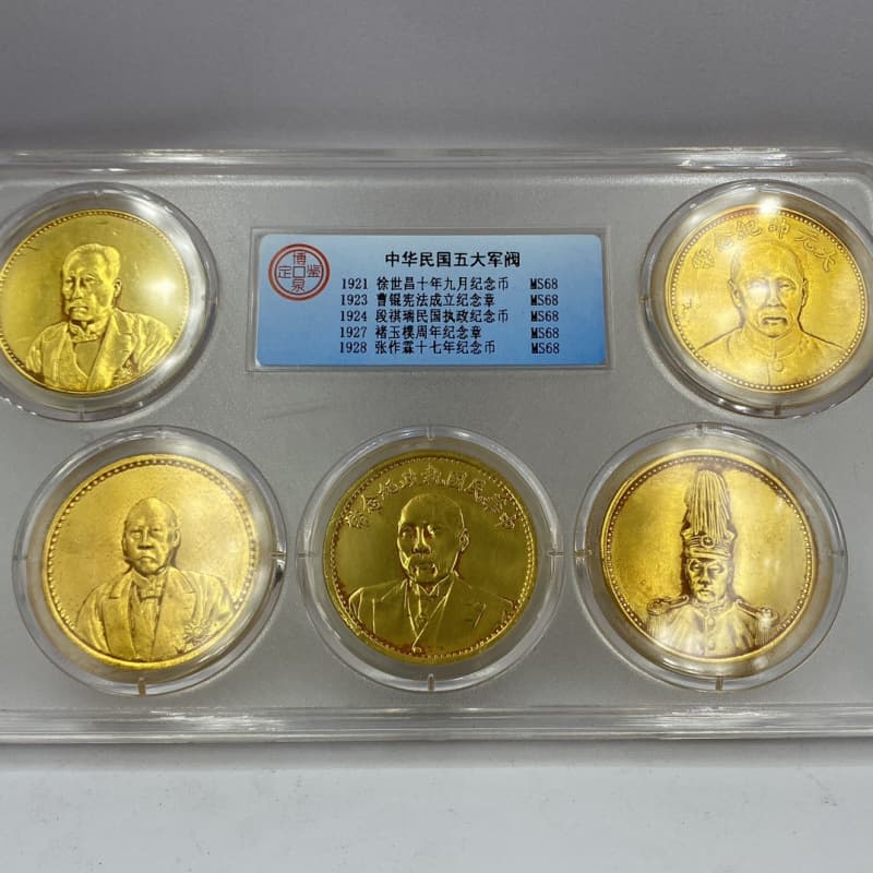 Antique Ancient Coin Silver Dollars, Republic of China Gold Coins, Five Warlords Set of Five Gold Commemorative Coins, Full Collection
