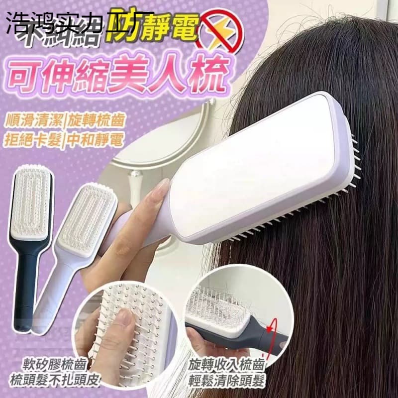 Rotating Lift Hairbrush One-Key Clean Telescopic Massage Comb Cushion Comb Air Cushion Comb Women Anti-Static Smoothing Comb