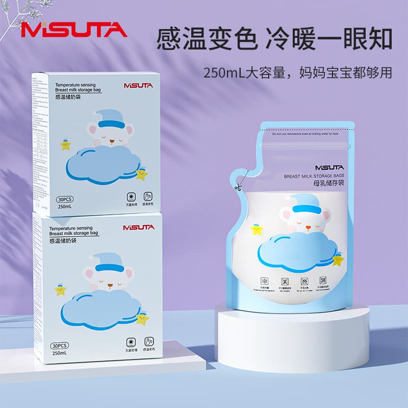 Misuta breast milk storage portable bags, temperature-sensitive fresh-keeping freezer bags, 250ML for milk powder or breast milk
