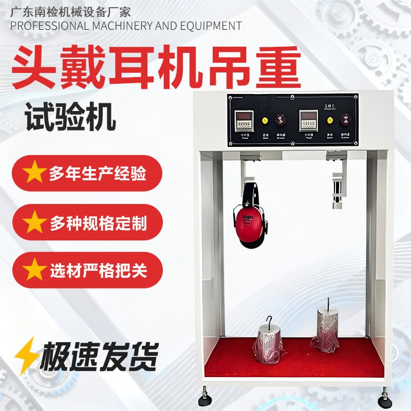 Headphone Hanging Weight Tester Over-Ear Headphone Hanging Weight Test Machine Headphone Durability Hanging Weight Testing Device
