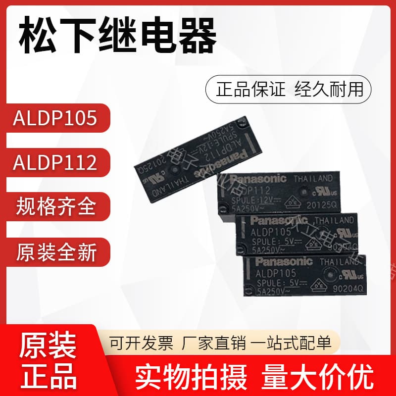 Genuine New Panasonic ALDP105W ALDP112W ALDP124W 5A 250V Made in Thailand