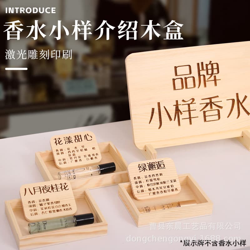 Spot lidless wooden box perfume wooden box perfume wooden brand sample perfume wooden brand night market stall perfume wooden box