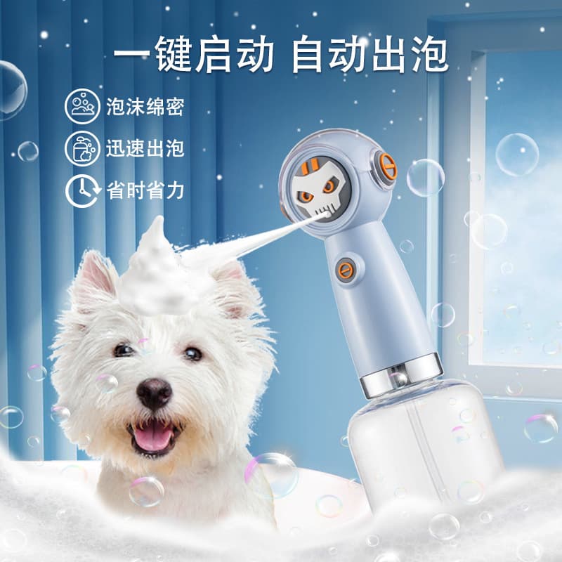 Cross-Border Pet Foaming Machine, Automatic Foaming Device for Dog Bathing, Cat Shower Gel Foaming Device, Rechargeable Foaming Machine