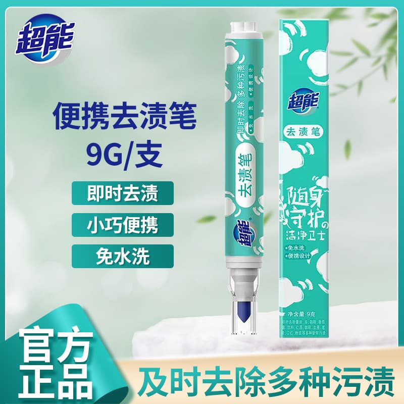 Super Stain Remover Pen 9g, Portable Stain Removal Pen for Oil Stains, No-Wash Emergency Tool, Clothing Cleaner, Emergency Stain Removal Stick, Wholesale