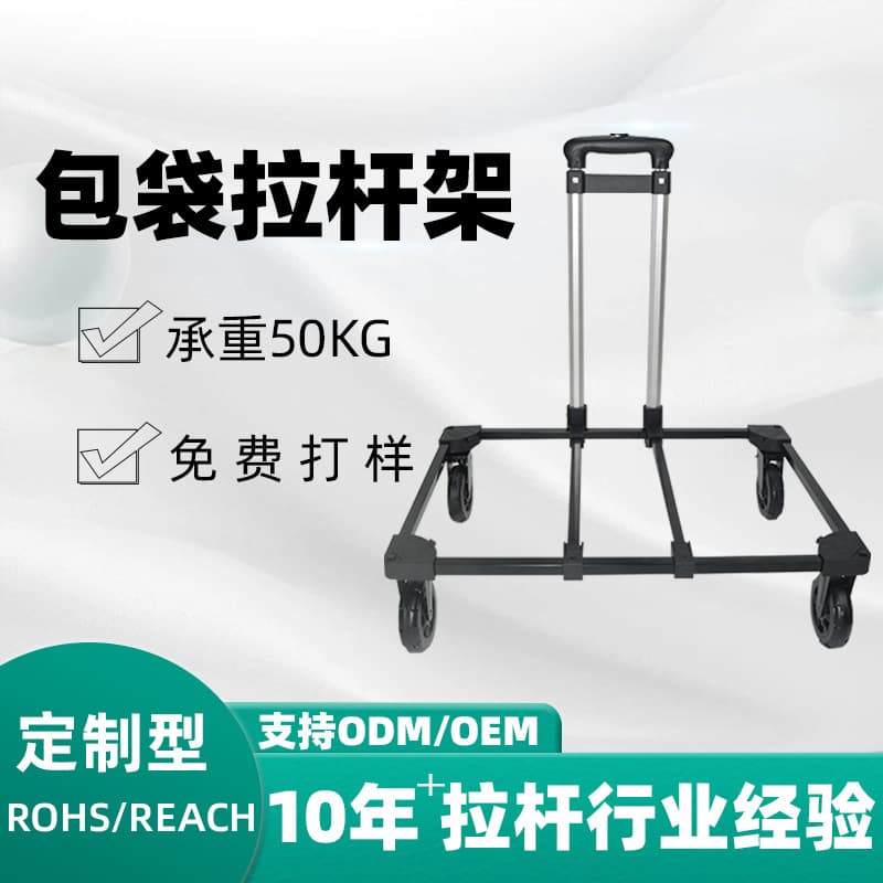 Factory direct heavy-duty 50kg load capacity aluminum alloy toolbox handle parts with 100mm wheels and one-button retraction