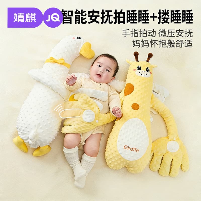 Jingqi Newborn Baby Soothing Doll Sleep Aid Toy, Anti-Startle Patting and Cuddling Doll Toy, Chewable