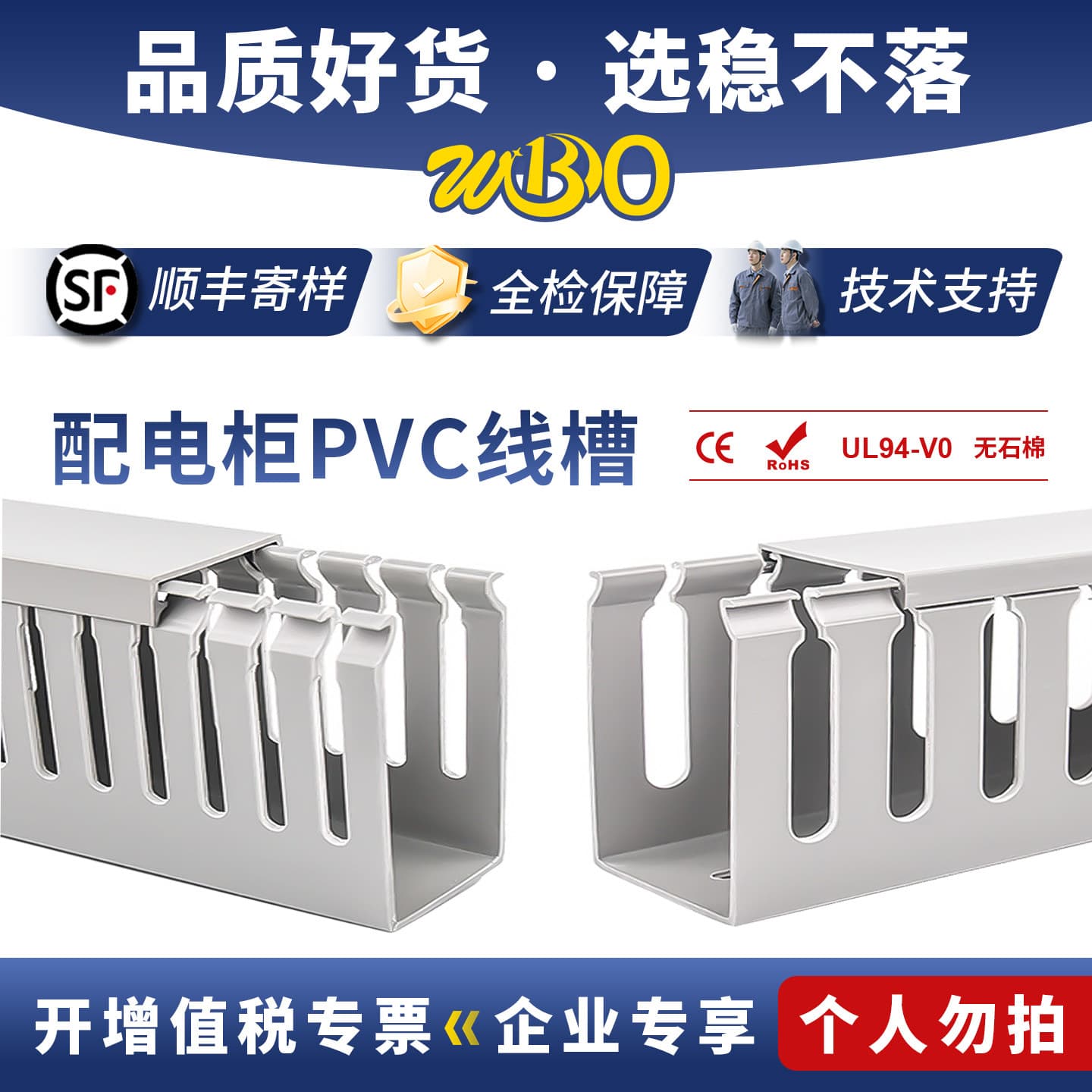 Gray plastic PVC wire duct, square flame-retardant insulated fine-toothed distribution box, electrical cabinet coarse-toothed routing duct