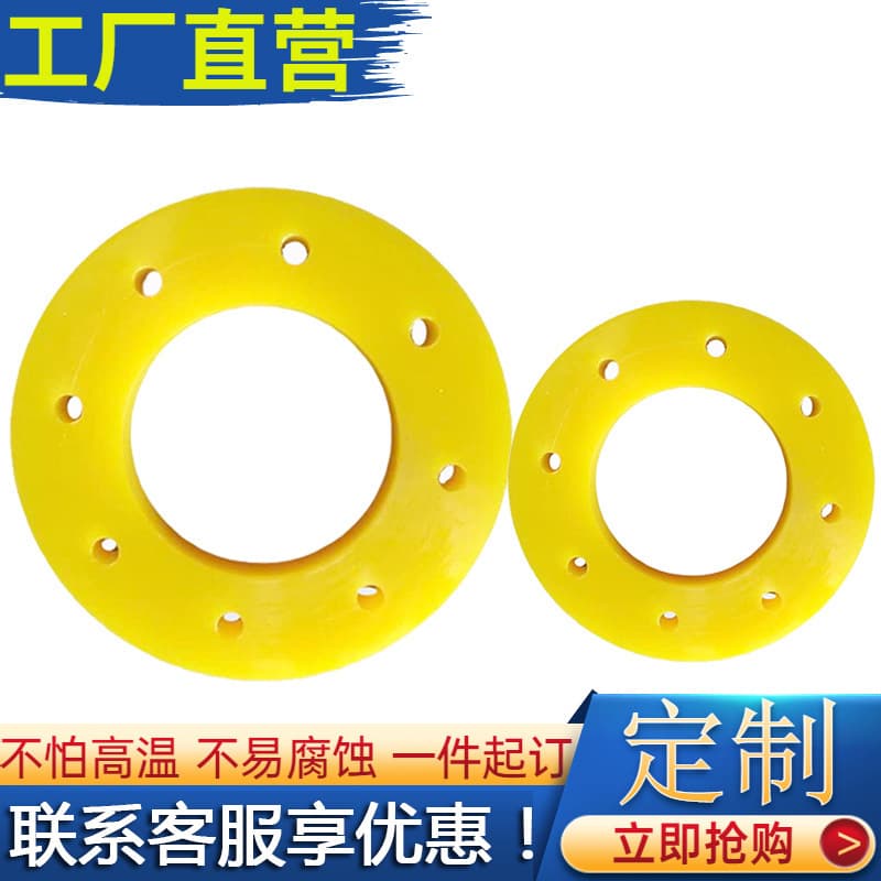 Polyurethane flange pads, flat sealing gaskets, cast polyurethane flange sealing pads, cow tendon buffer shock-absorbing pads.