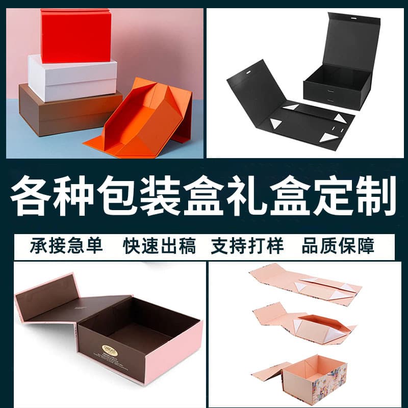 Magnetic Closure Flip Cover Book-Style Box for Clothing Shoes Gifts, One-Piece Foldable Gift Box, Colored Empty Boxes in Stock for Wholesale
