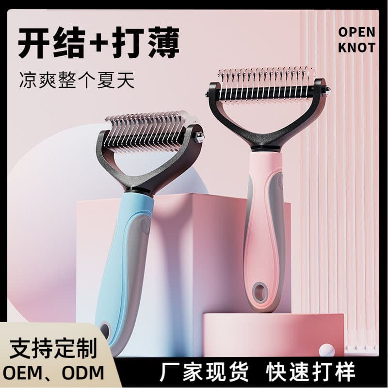 Cross-border pet detangling comb, dog grooming comb, hair removal comb, pet supplies, cat comb, essential tool.