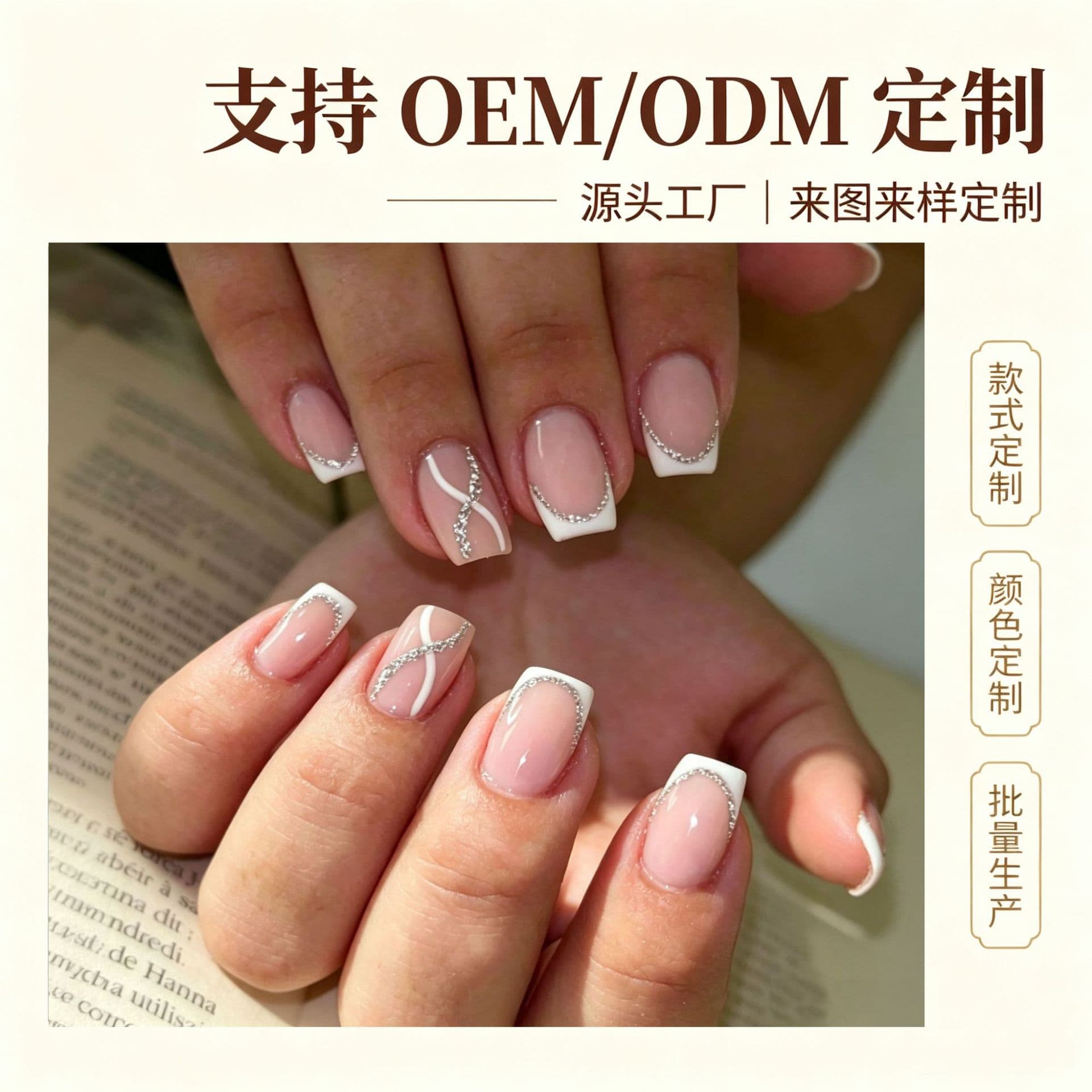 Custom Nude Pink White Edge French Handmade Press-On Nails Fine Glitter Nail Tips Cross-Border Hot Sale Short Square Nails