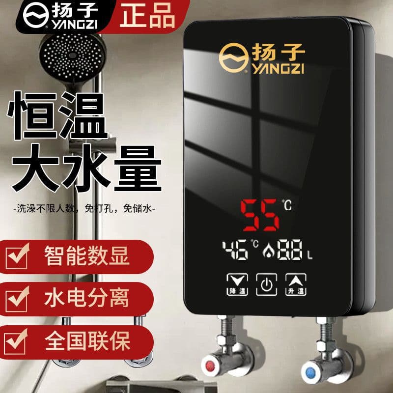 Constant temperature household instant electric water heater, quick-heating shower device, small water heater for rental apartments and barber shops