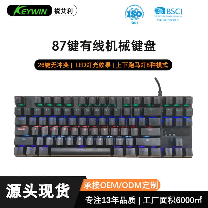 Rui Ai Li 87-Key Wired True Mechanical Keyboard Red Switch Computer Accessories Gaming E-Sports Office PUBG Universal