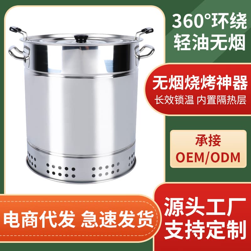 Smokeless BBQ Grill Wholesale, Outdoor Portable Charcoal Hanging Grill Stainless Steel Rack, Indoor Smokeless Grill