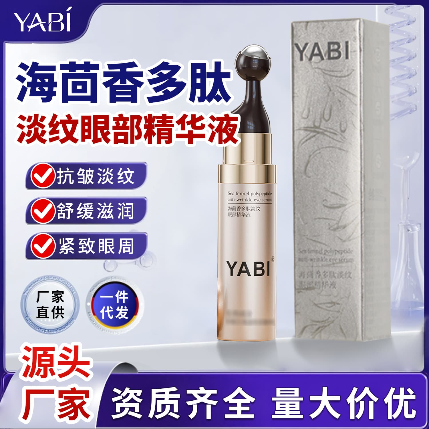 YABI Sea Fern Peptide Wrinkle-Reducing Eye Essence Firming Anti-Wrinkle Diminishes Fine Lines and Dark Circles Rollerball Eye Serum