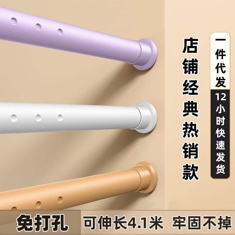 Tmall Hot-Selling Curtain Rod, No-Drilling Clothes Rod, Strong Load-Bearing, Retractable Hanging Rod for Bedroom, Bathroom, Dropshipping