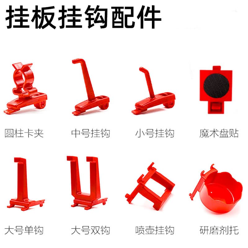 Hanging Board Accessories Hook Pegboard Wall-Mounted Tool Storage Wall Storage Spray Bottle Hanger Polishing Machine Wall-Mounted Type