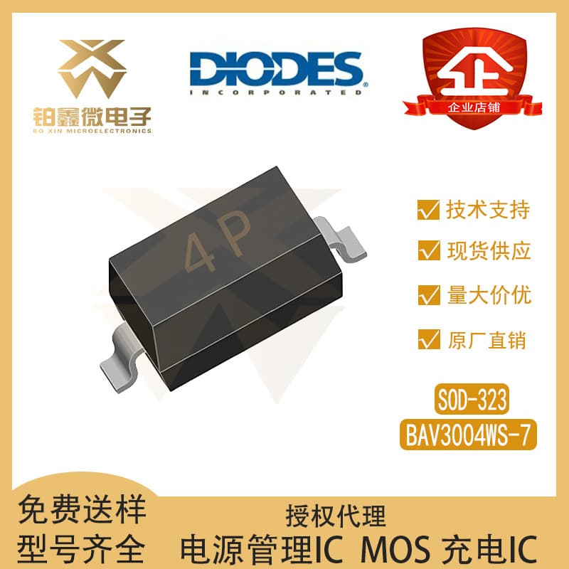 Brand New Original DIODES/Onsemi BAV3004WS-7 Package SOD-323 General Purpose Diode