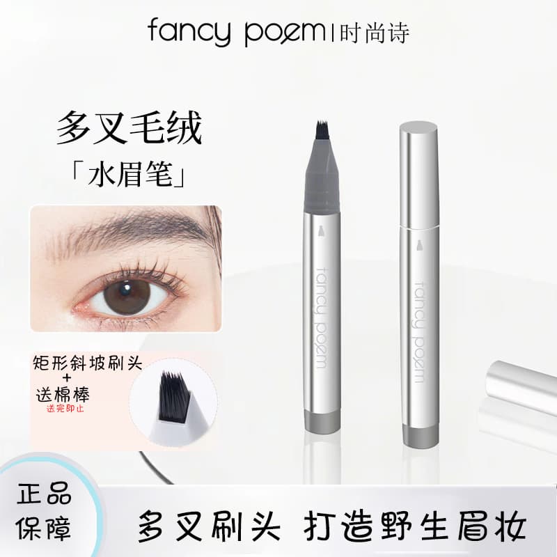 Stylish poetry multi-pronged plush water eyebrow pencil, long-lasting, waterproof and non-fading, with clear roots and wild eyebrows and hairline, two-in-one