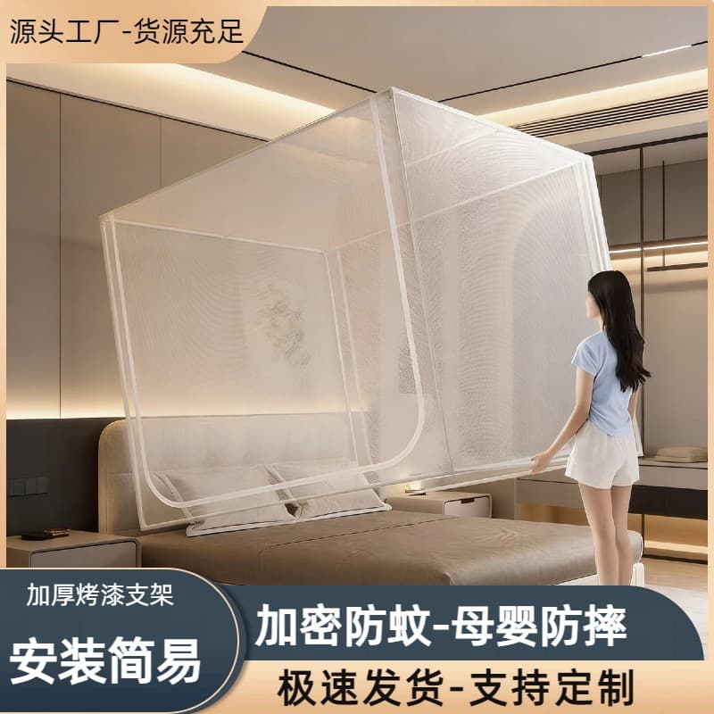 Simple square-top bed mosquito net, bottomless, large space, anti-fall and anti-mosquito, double doors, external rod, internal sleeve gauze mosquito net