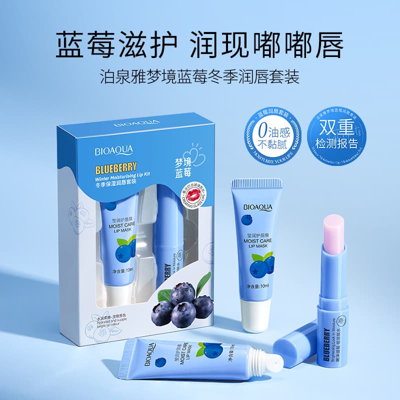 Boquanya Blueberry Lip Care Set Lipstick Women Moisturizing Nourishing Fade Lip Lines Lip Care Factory Wholesale