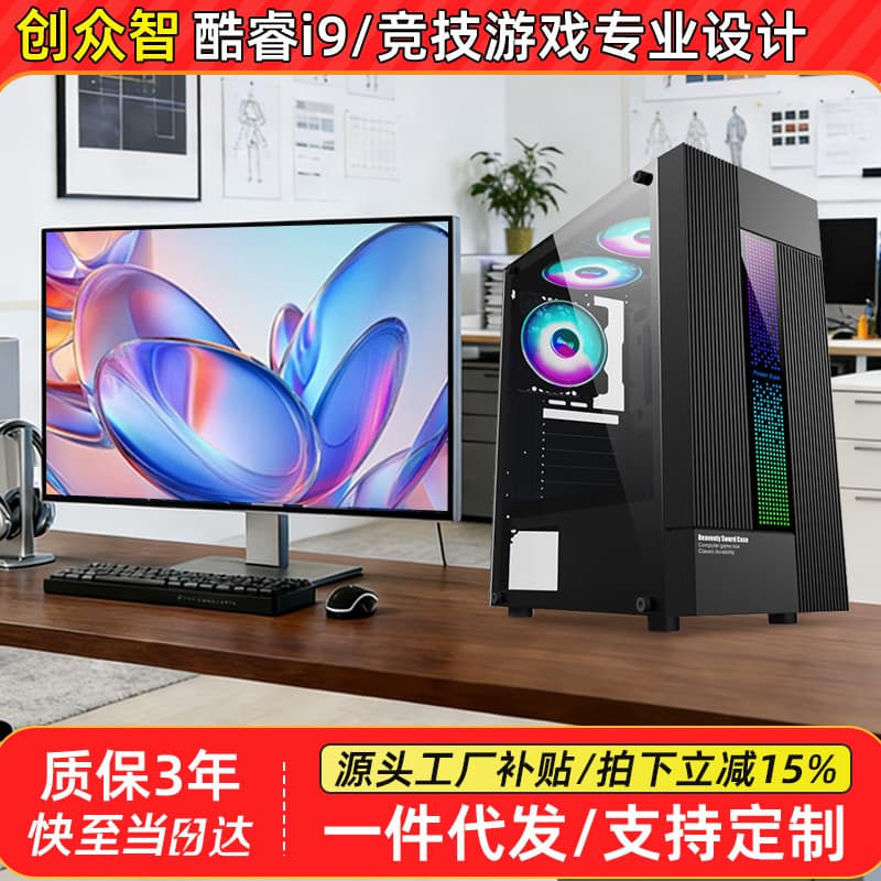Water-Cooled Sea View Room I5I9 High-End Gaming E-Sports Desktop Computer Full Set for Design, Live Streaming, and Office Use